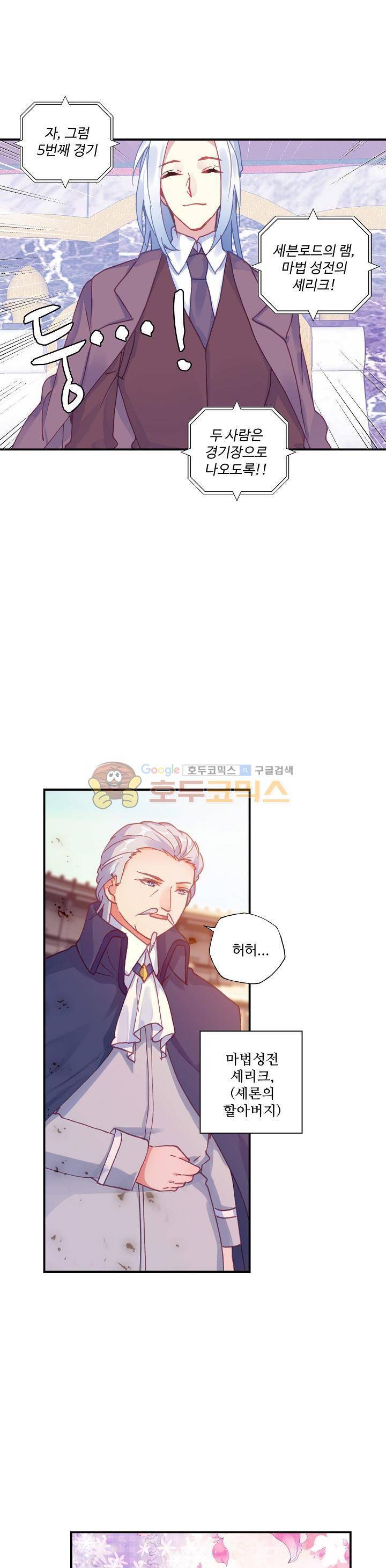 신인왕좌 197화 19