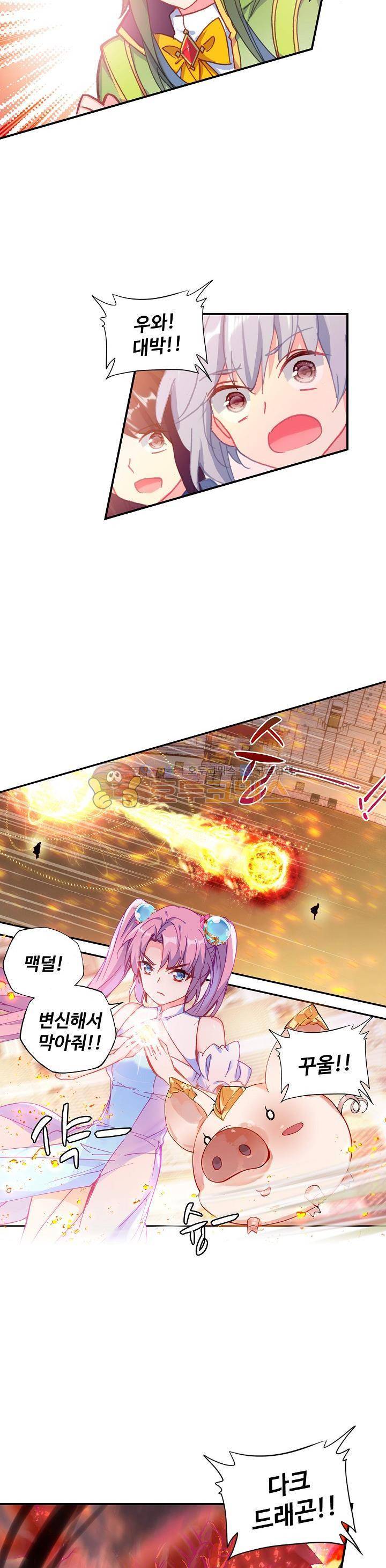신인왕좌 197화 22