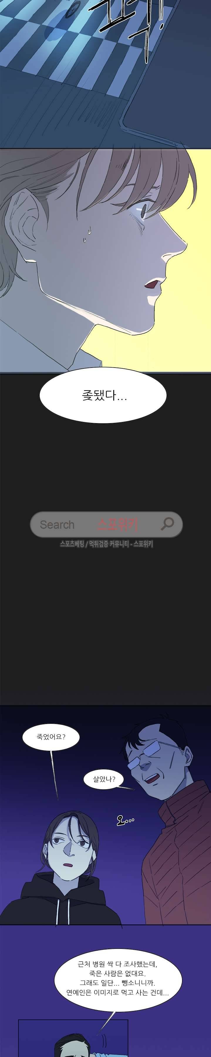 여고생 임연수 17화 4