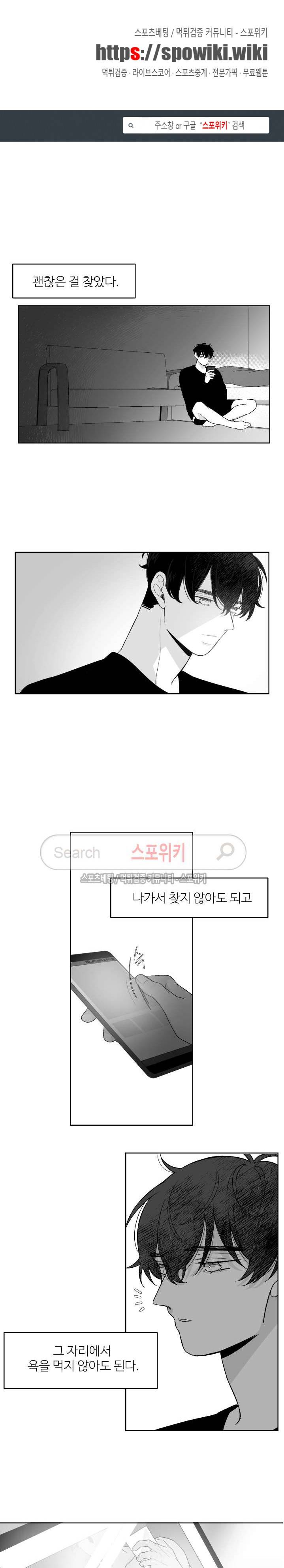 적색영역 19화 1