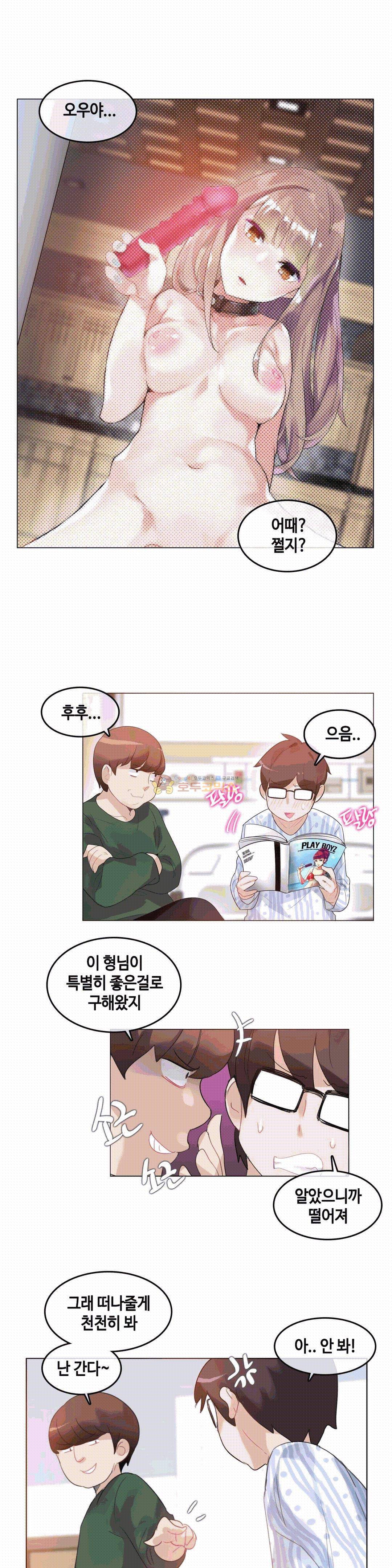 일상생활 가능하세요? 48화 1