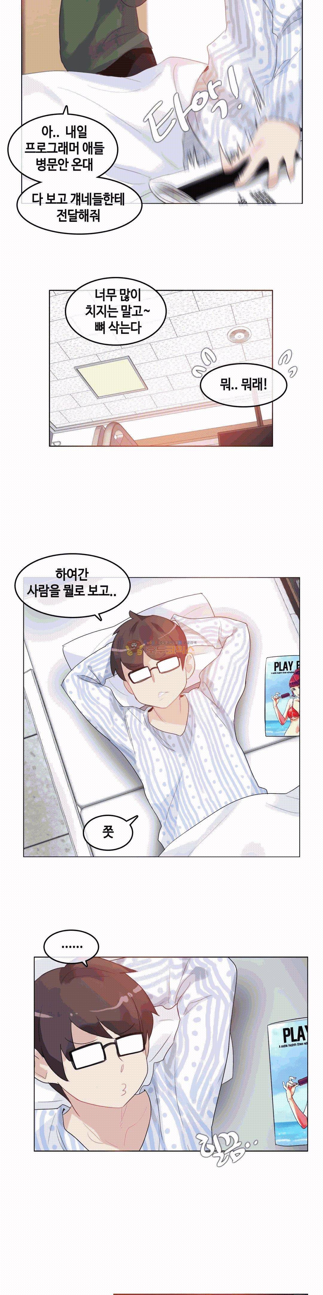 일상생활 가능하세요? 48화 2