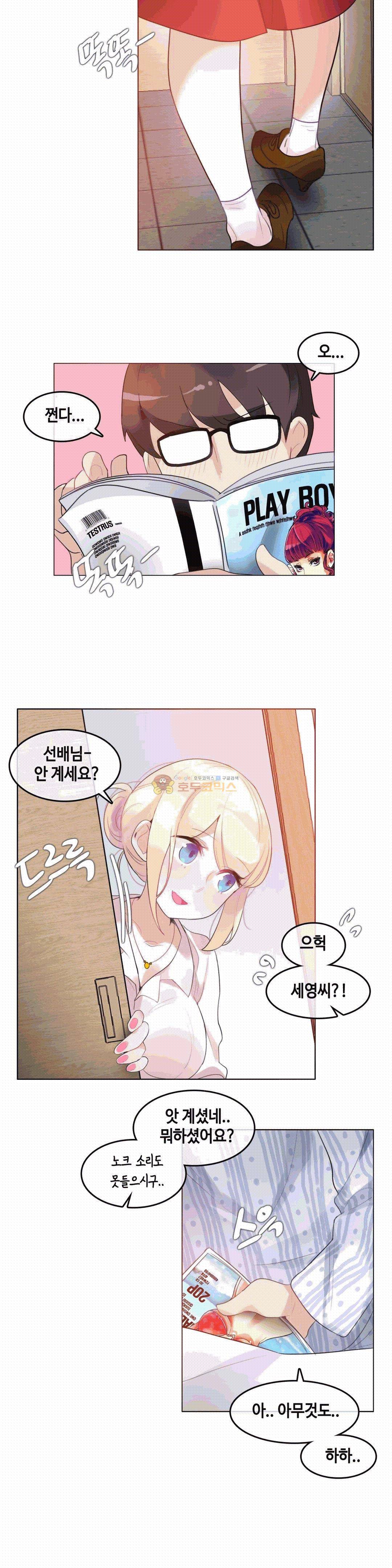 일상생활 가능하세요? 48화 3
