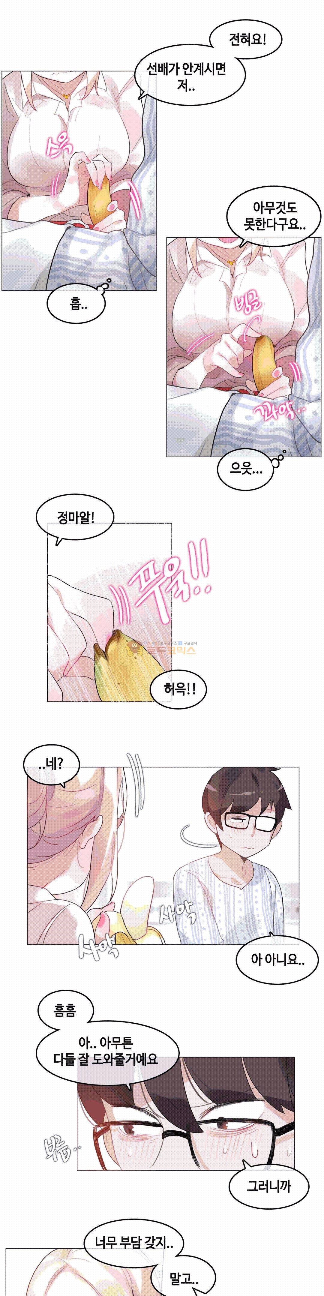 일상생활 가능하세요? 48화 5