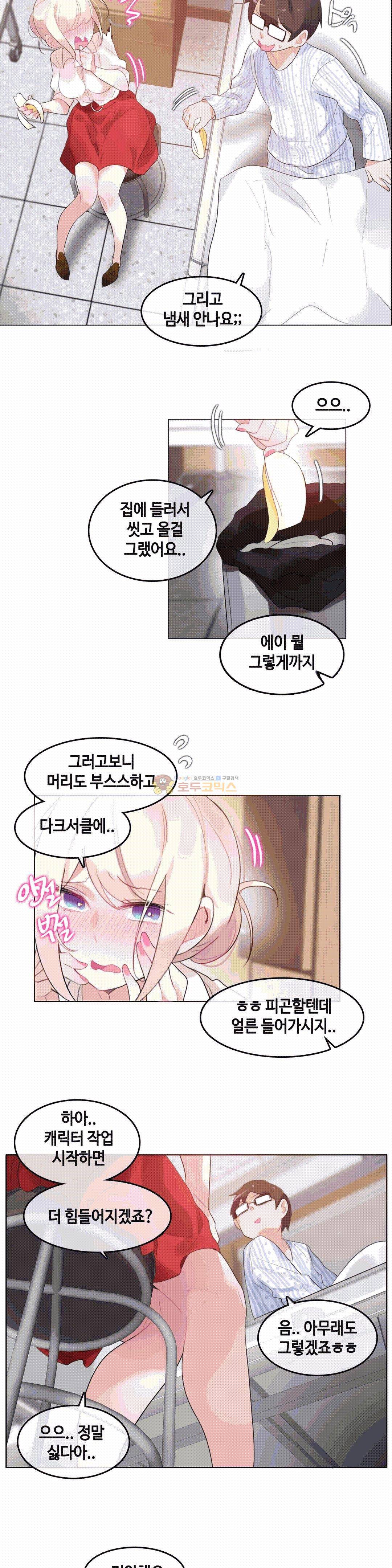 일상생활 가능하세요? 48화 7