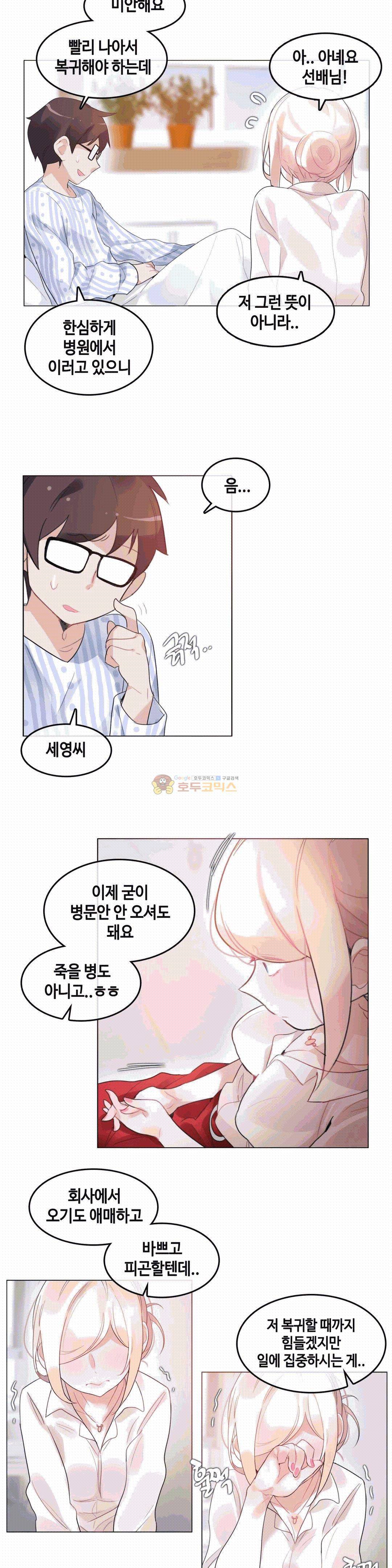일상생활 가능하세요? 48화 8