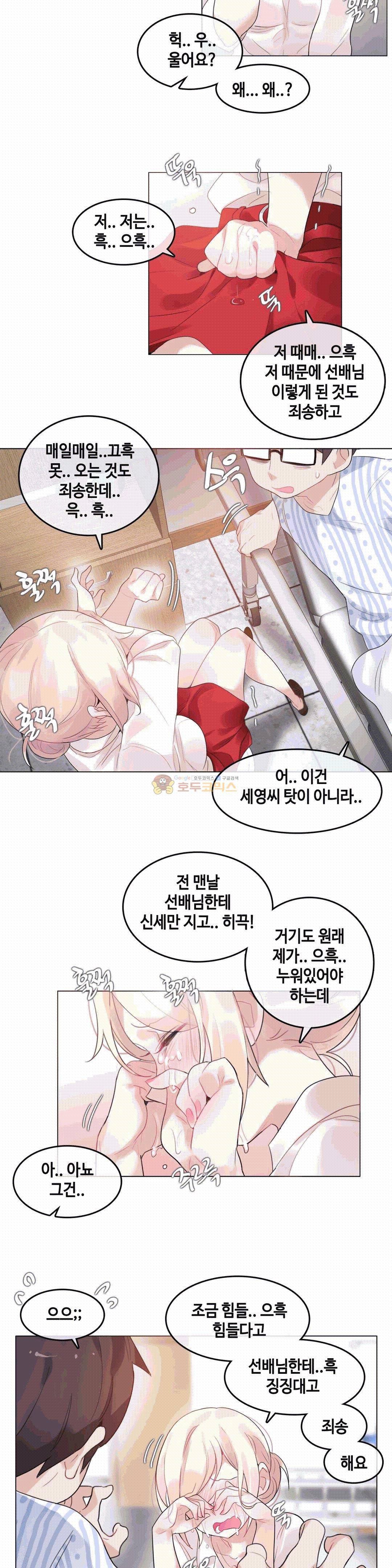 일상생활 가능하세요? 48화 9