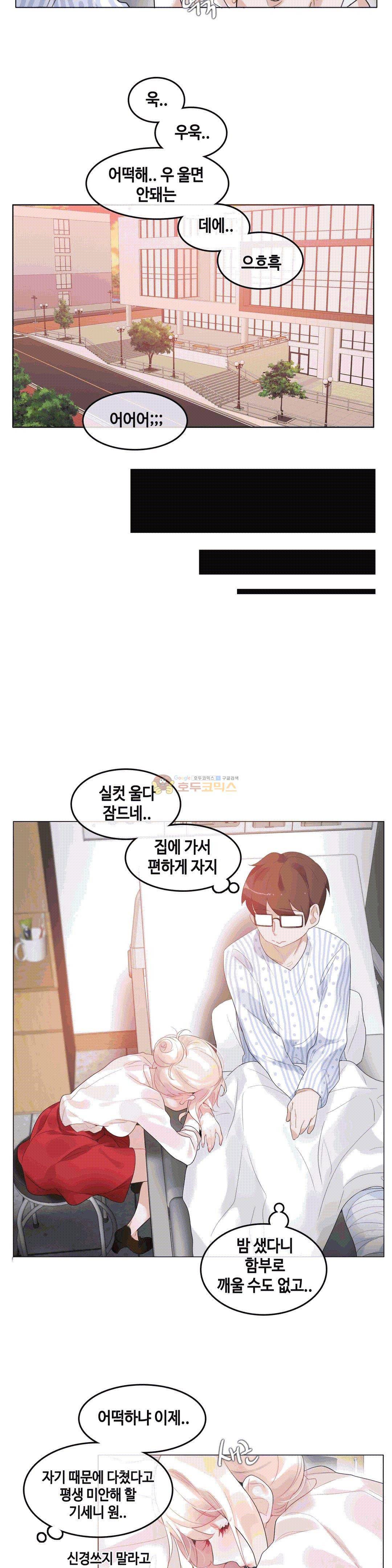 일상생활 가능하세요? 48화 10