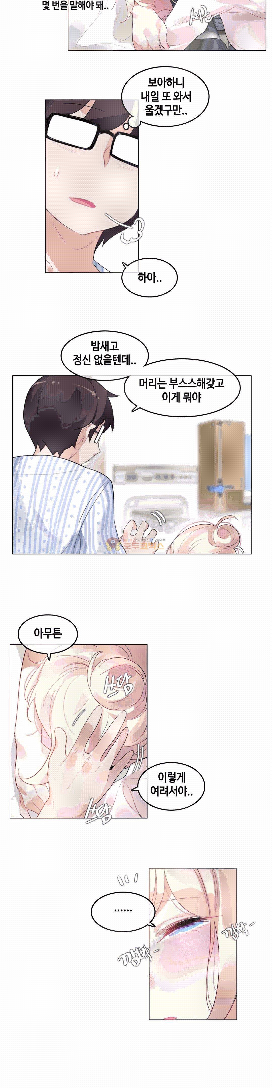 일상생활 가능하세요? 48화 11