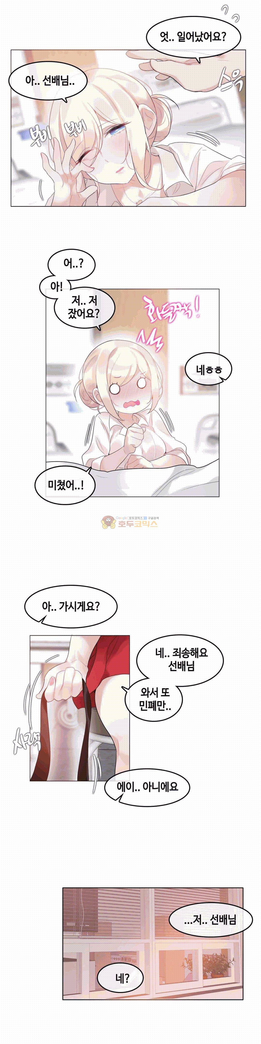 일상생활 가능하세요? 48화 12
