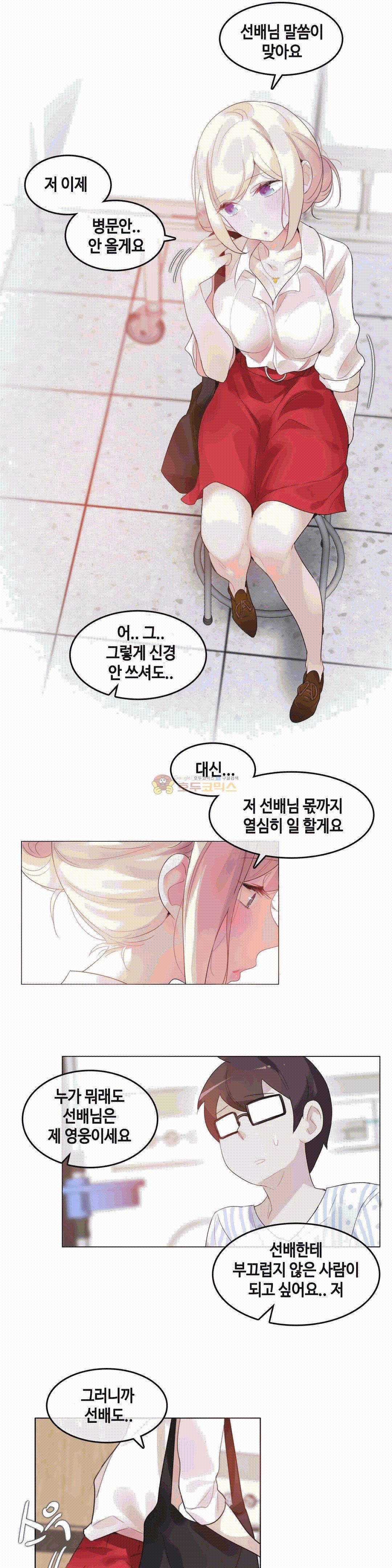 일상생활 가능하세요? 48화 13