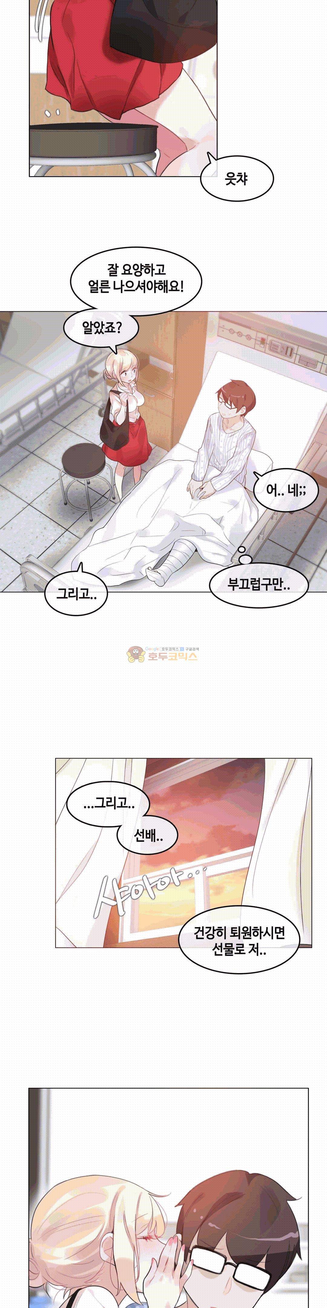 일상생활 가능하세요? 48화 14