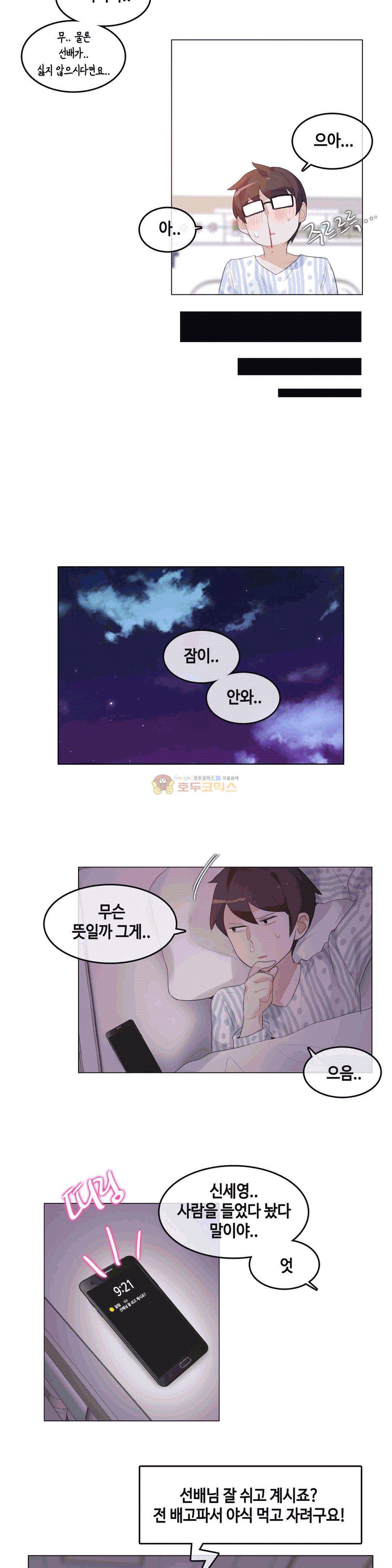 일상생활 가능하세요? 48화 16