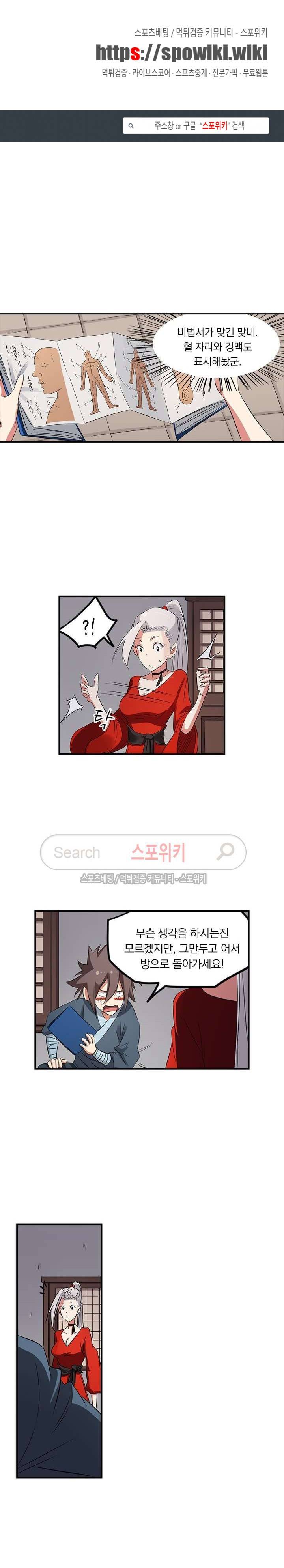 성무신결 162화 1