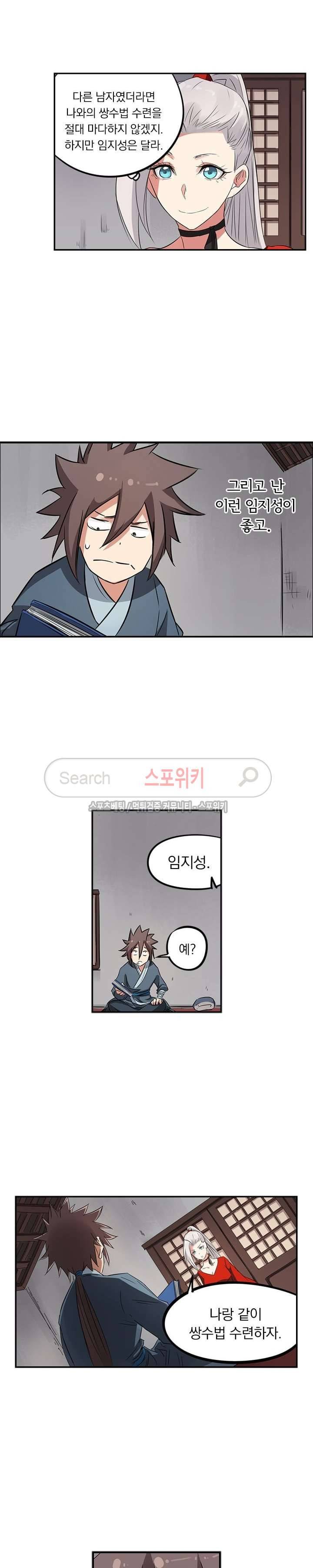 성무신결 162화 2