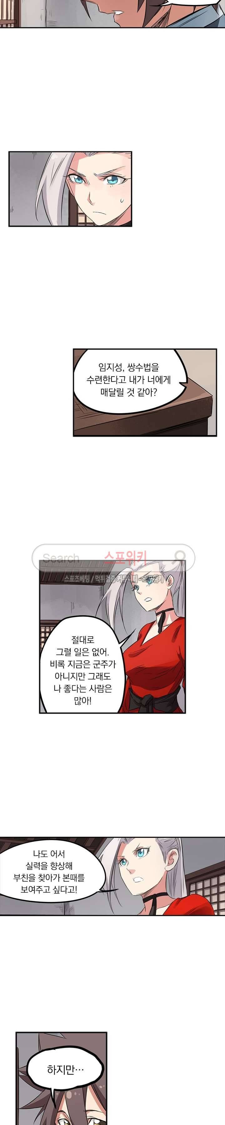 성무신결 162화 4