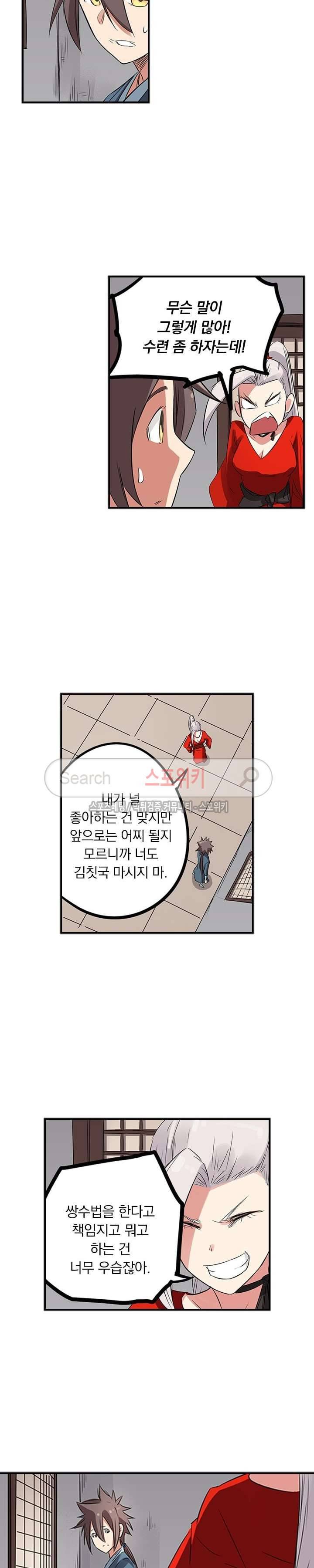 성무신결 162화 5