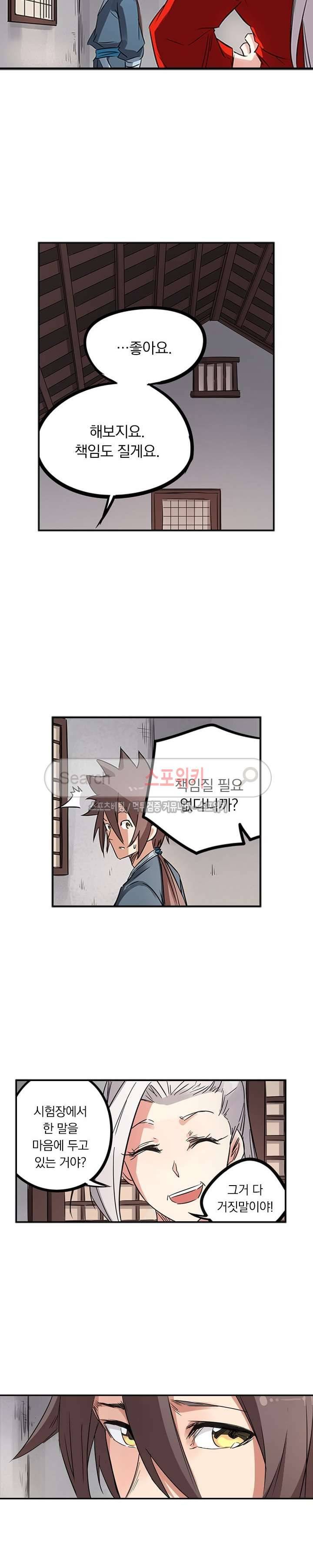 성무신결 162화 6