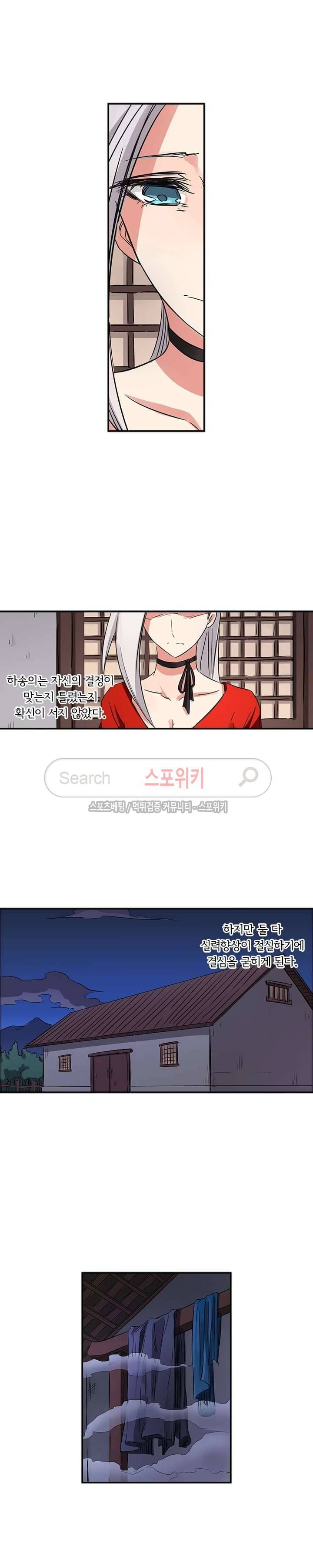 성무신결 162화 7