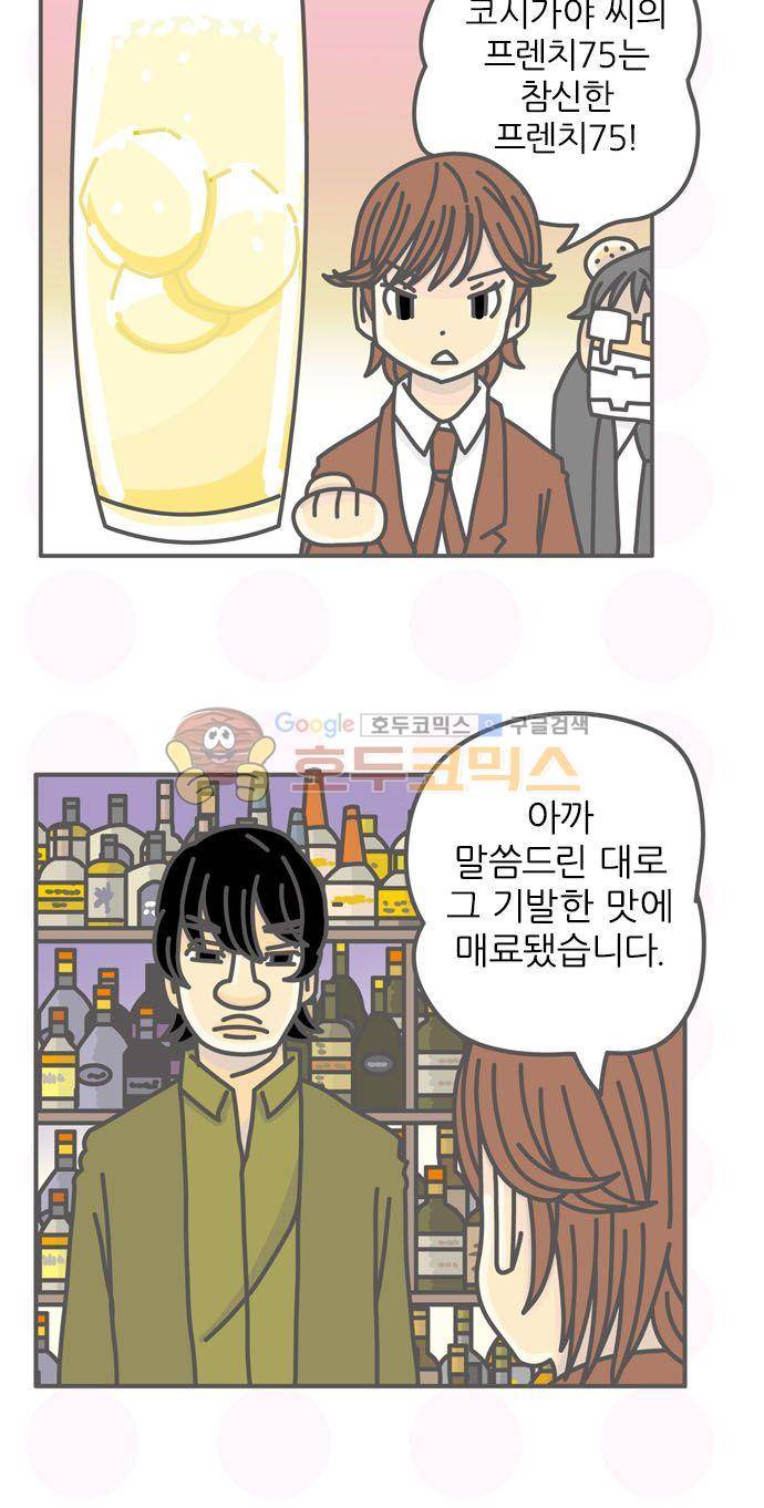 위기일발! 161화 - 힘을 둘 곳 6