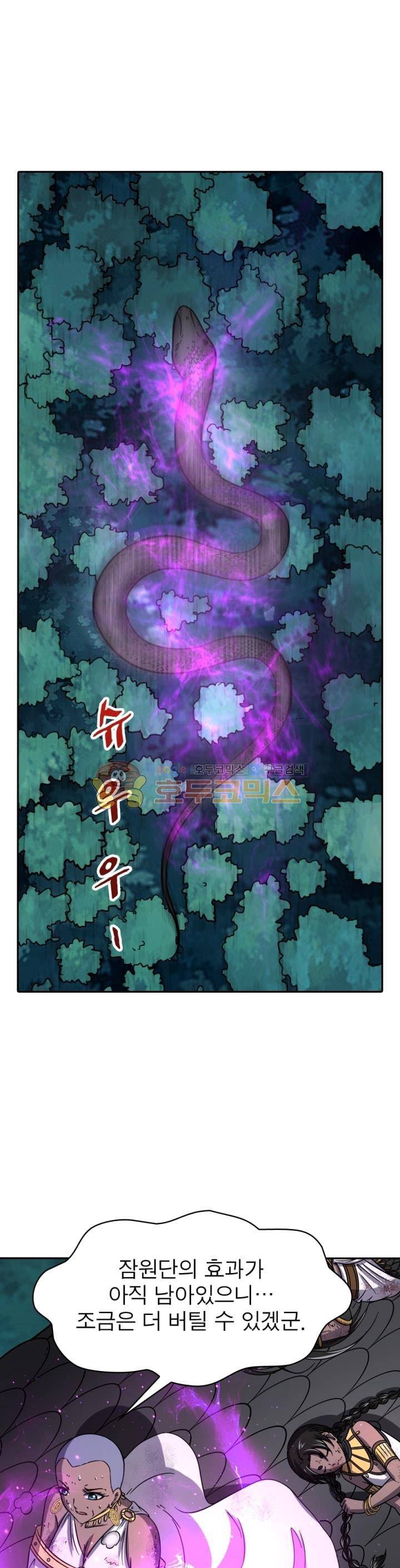 정령사: 나타르 전기 247화 1