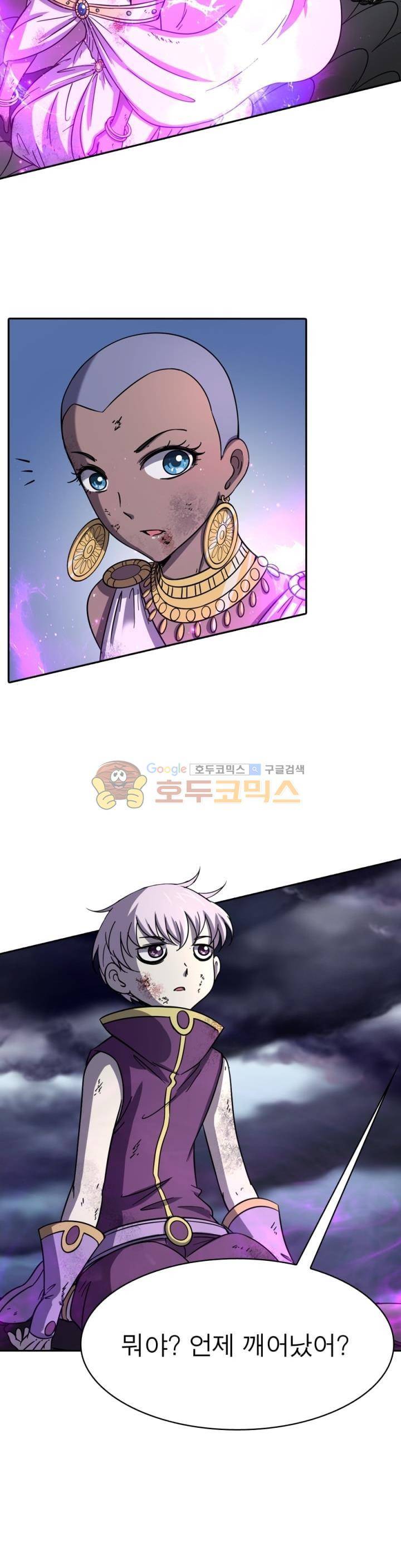 정령사: 나타르 전기 247화 2