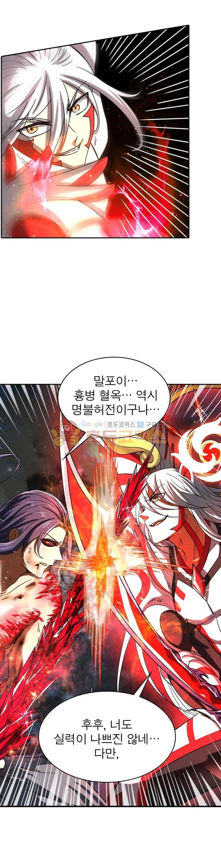 정령사: 나타르 전기 247화 5