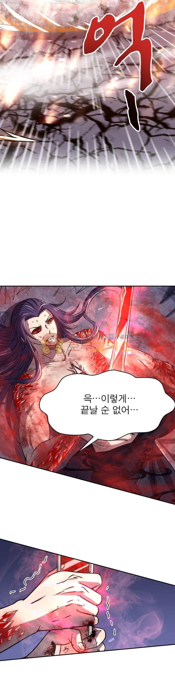 정령사: 나타르 전기 247화 10