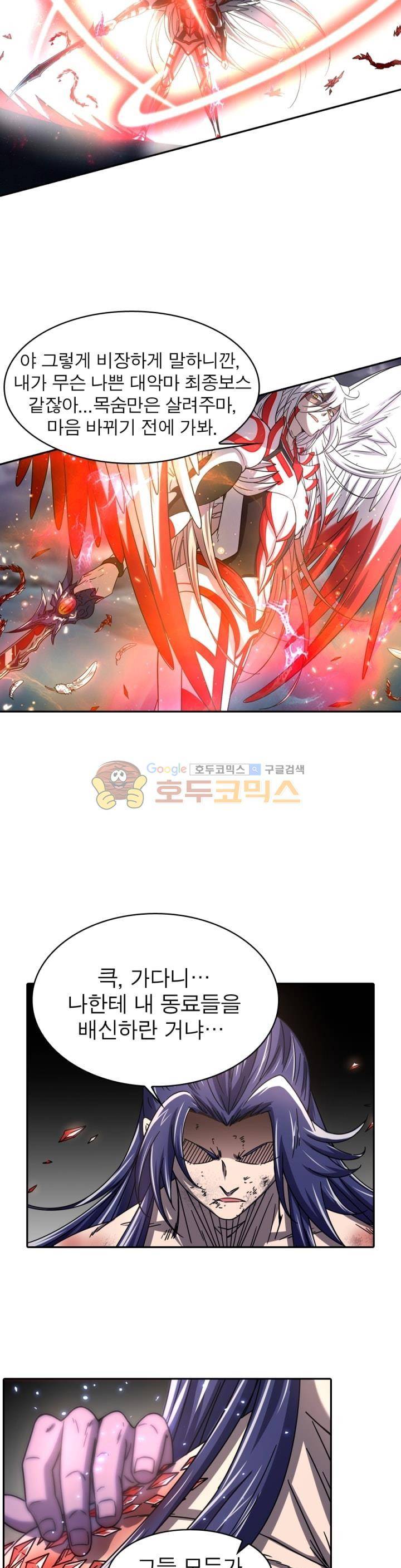 정령사: 나타르 전기 247화 13