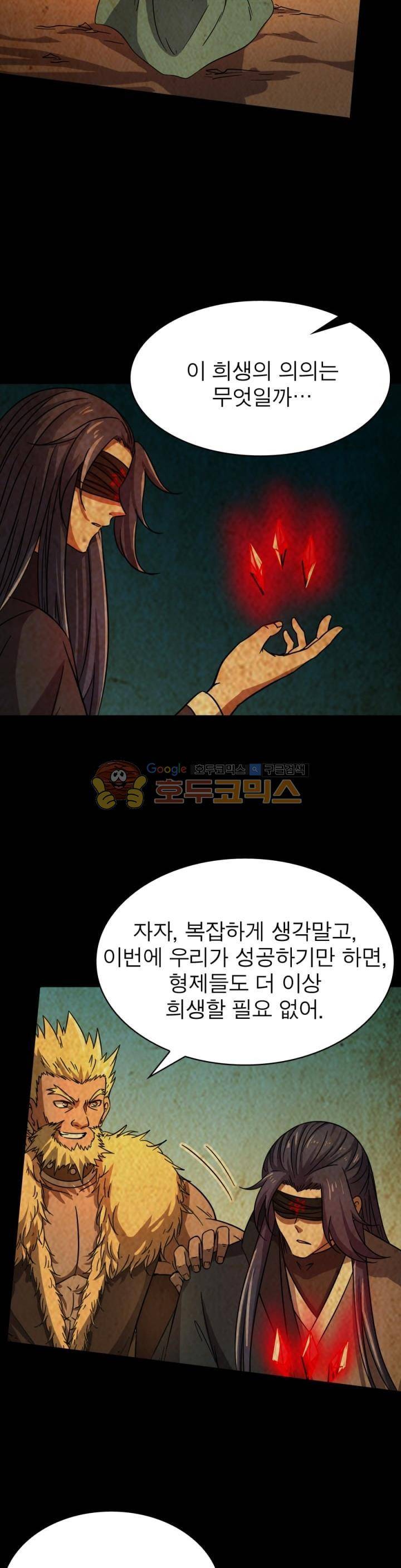 정령사: 나타르 전기 247화 15