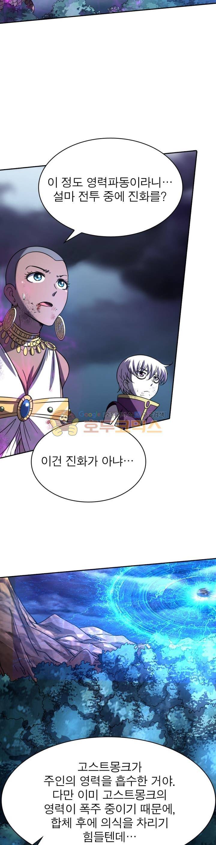 정령사: 나타르 전기 247화 18