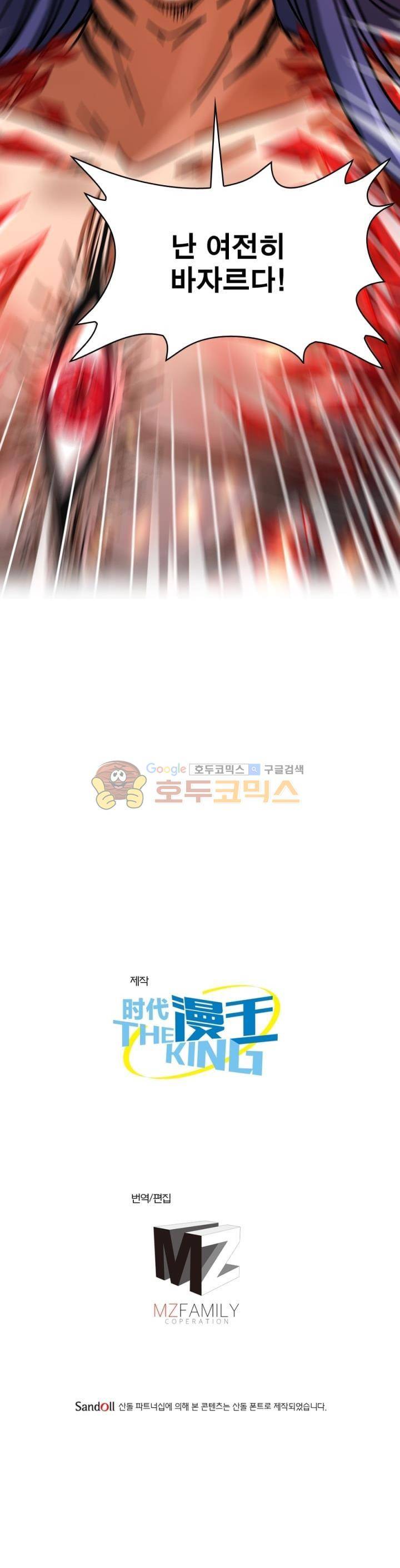 정령사: 나타르 전기 247화 22