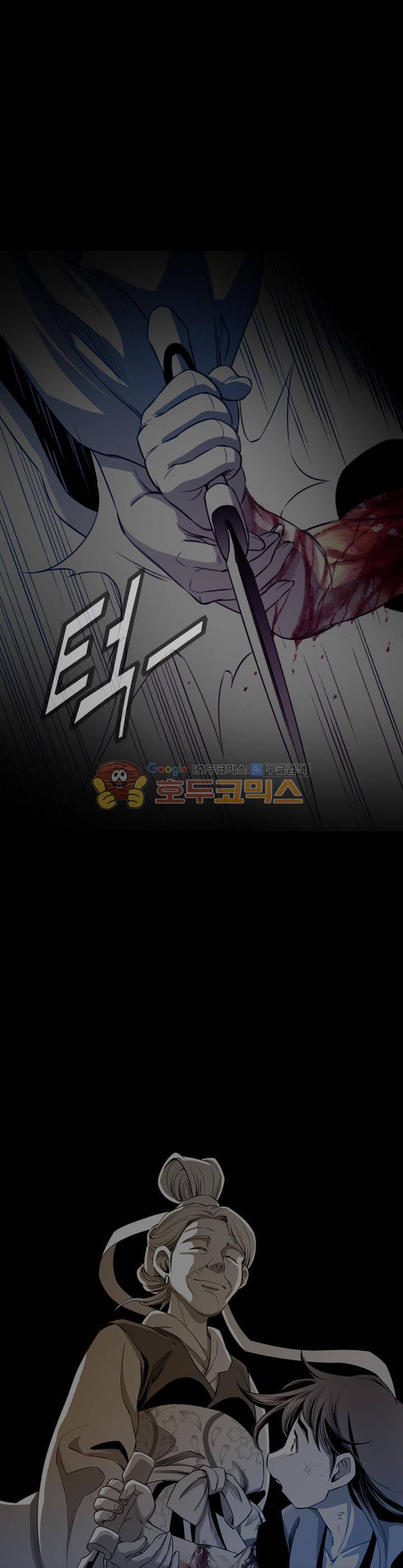 천애협로 40화 7
