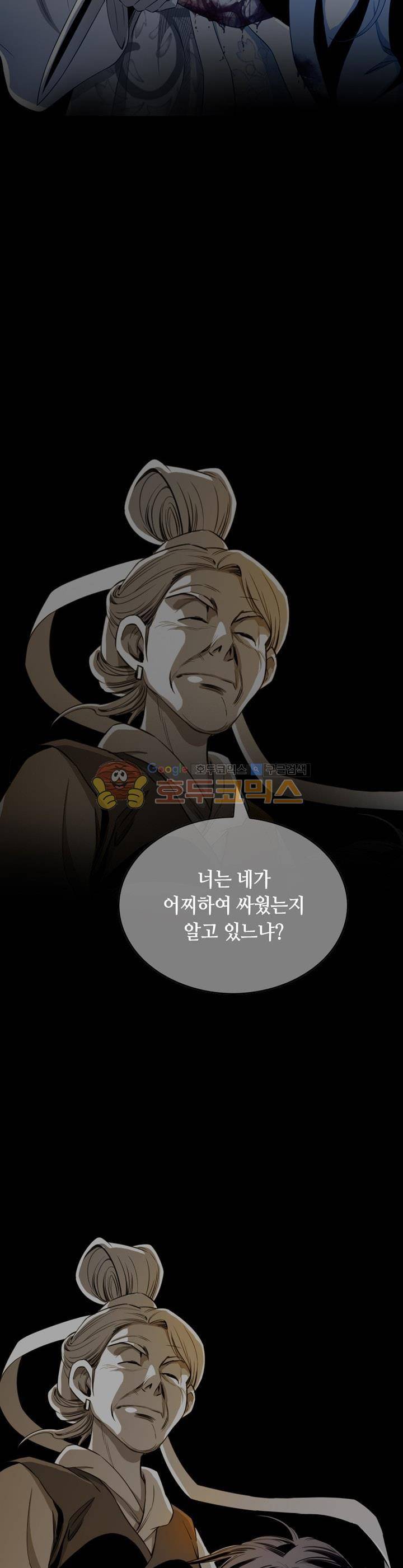 천애협로 40화 8