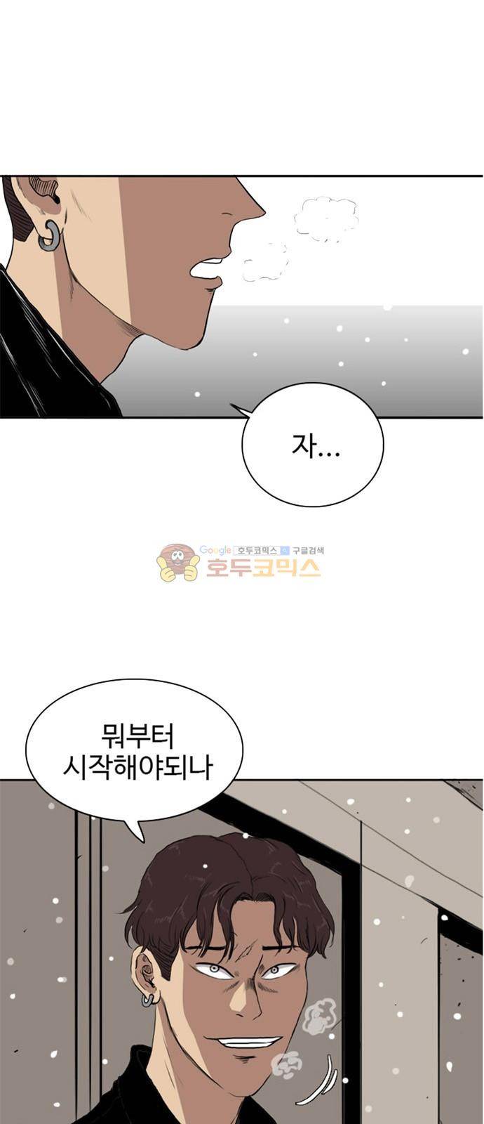 언원티드 73화 - 친구 (마무리) 1