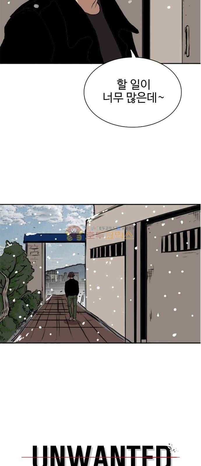 언원티드 73화 - 친구 (마무리) 2