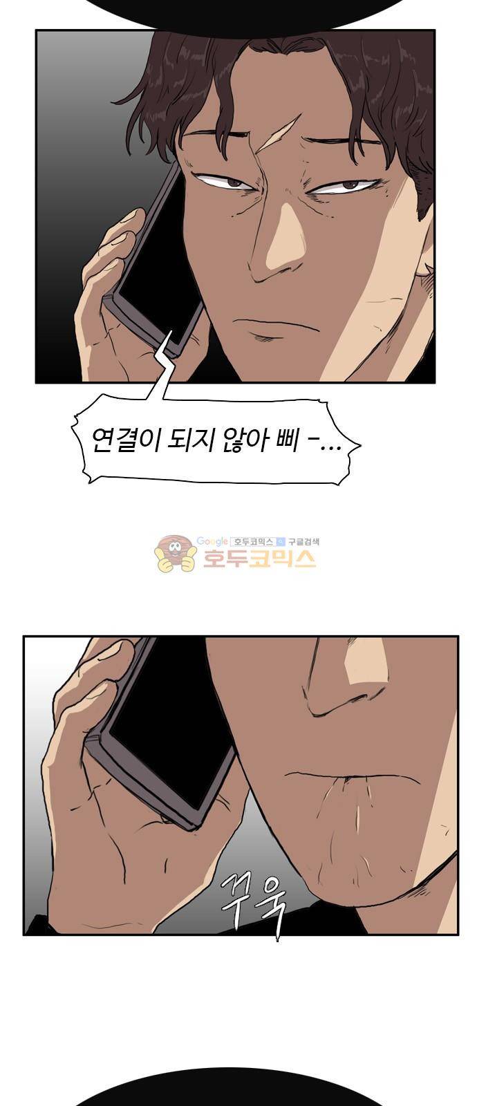 언원티드 73화 - 친구 (마무리) 6