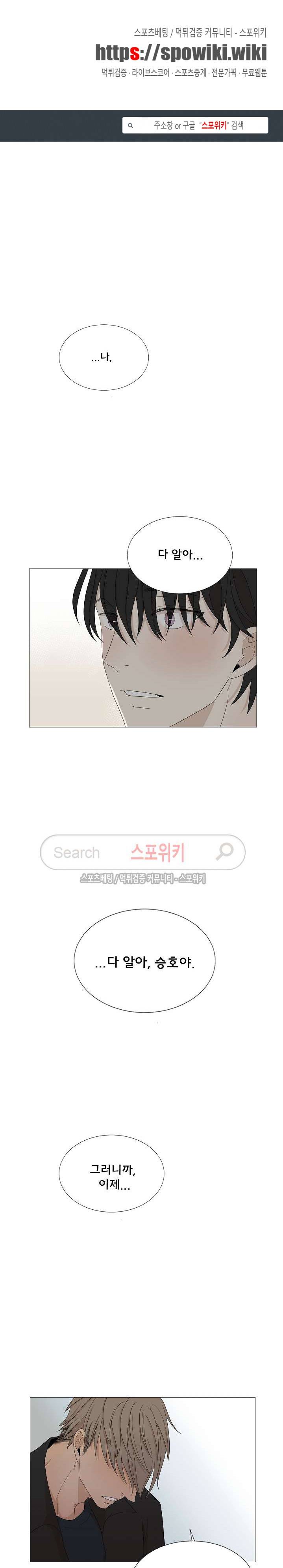 까만콩 25화 1
