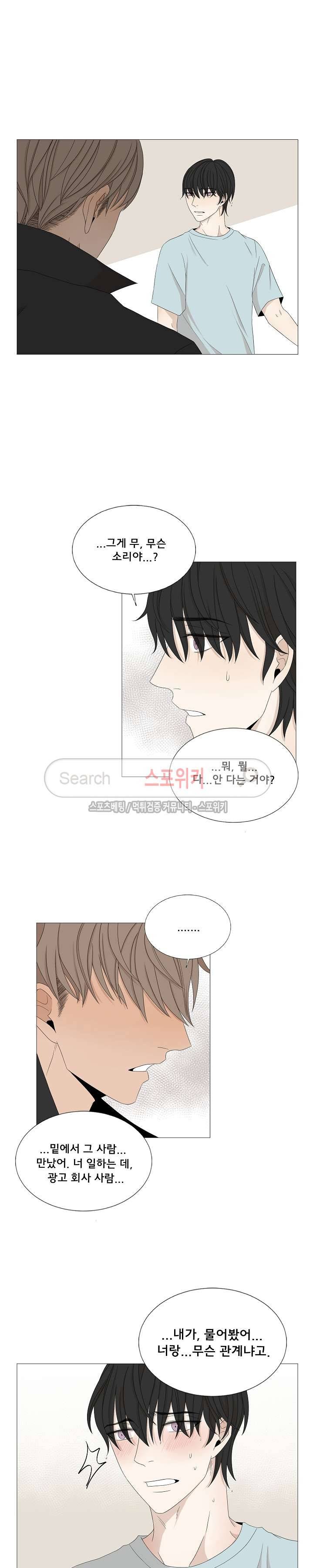 까만콩 25화 3
