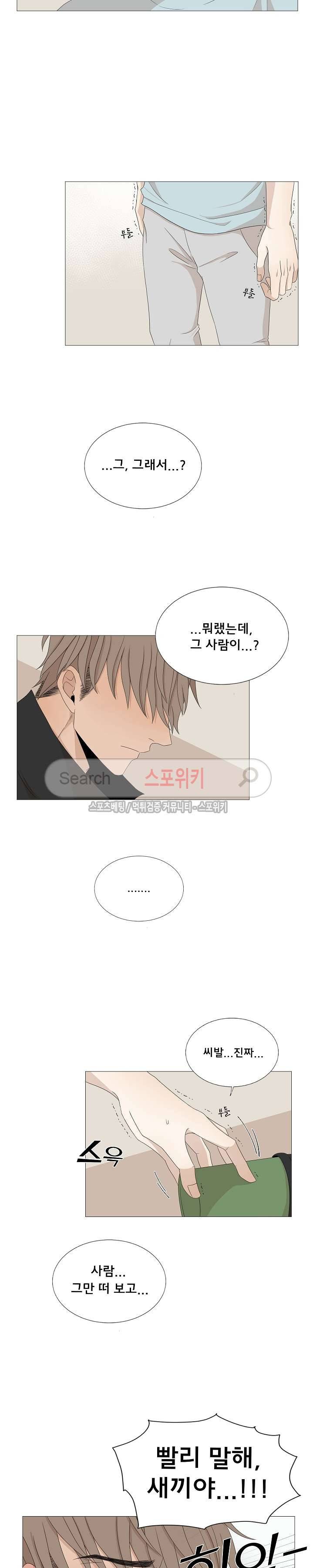 까만콩 25화 4