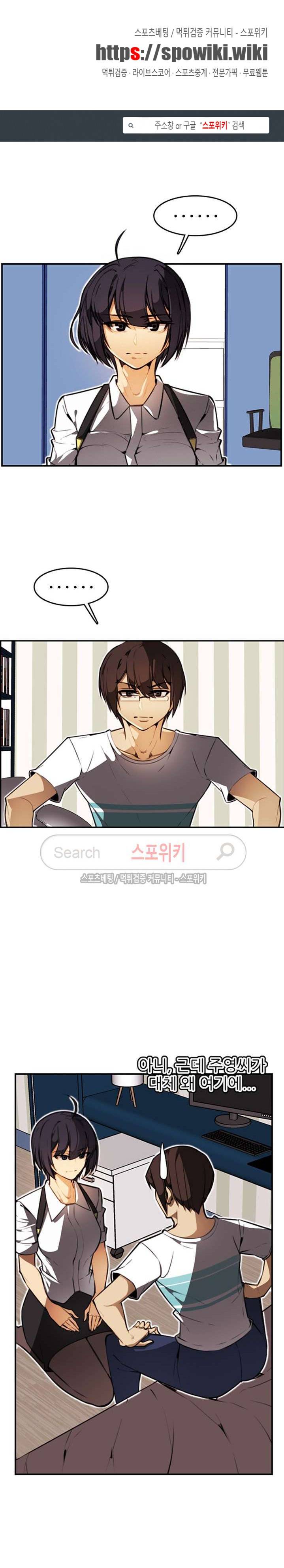 거부할 수 없는 남자 13화 1