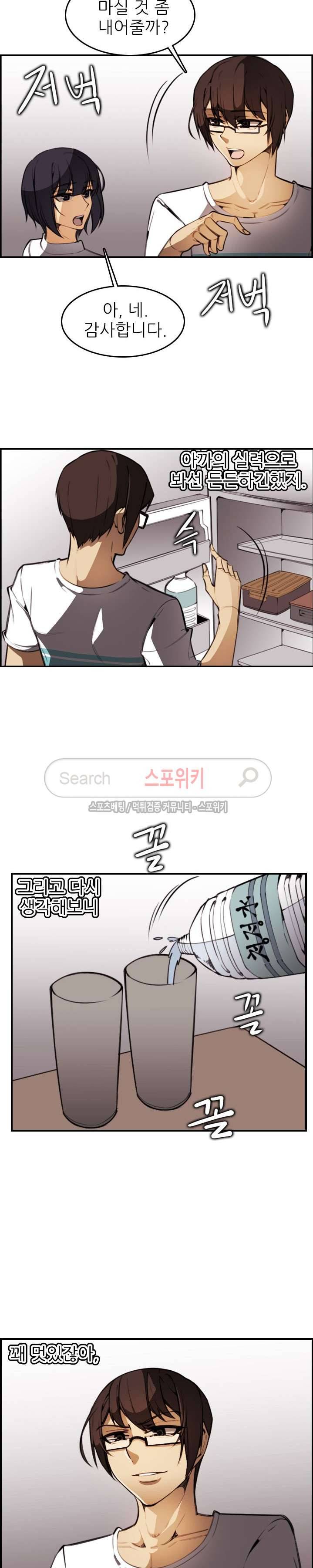 거부할 수 없는 남자 13화 4