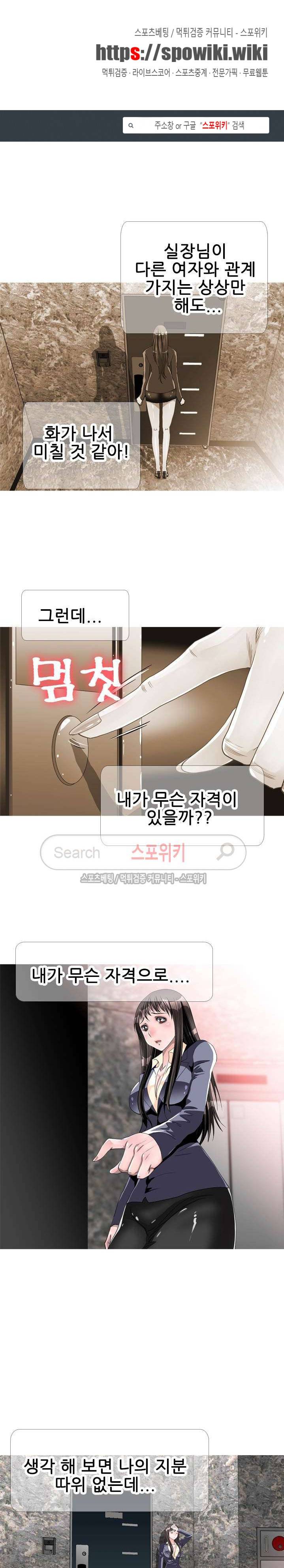 우리빌라 여자들 37화 1
