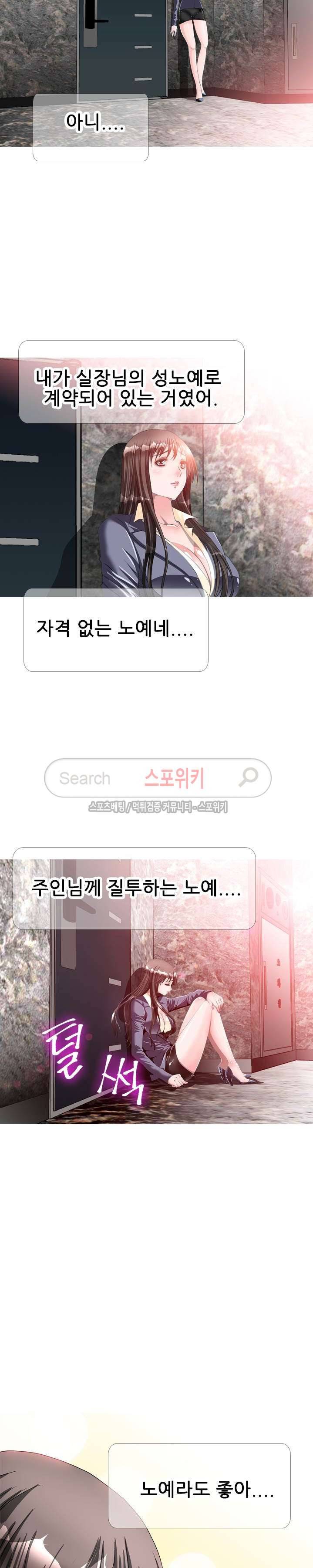 우리빌라 여자들 37화 2