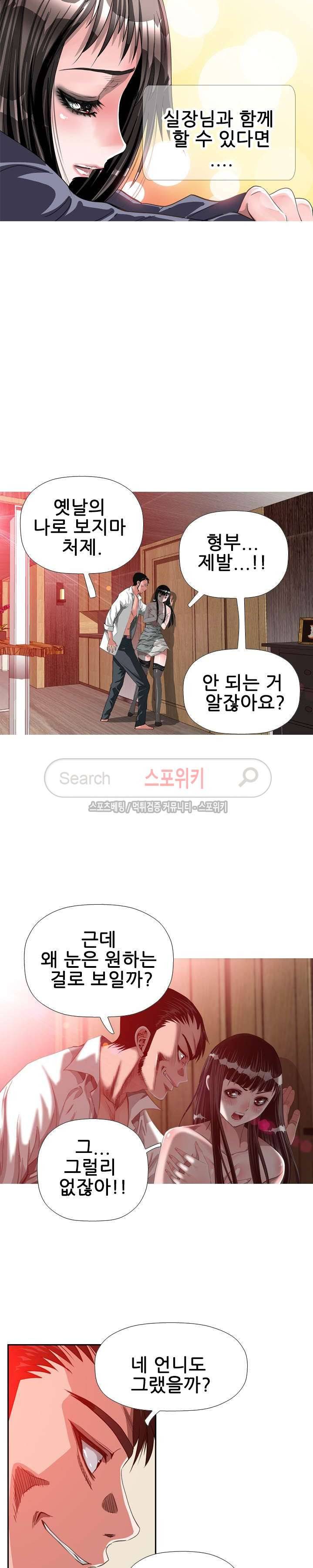 우리빌라 여자들 37화 3