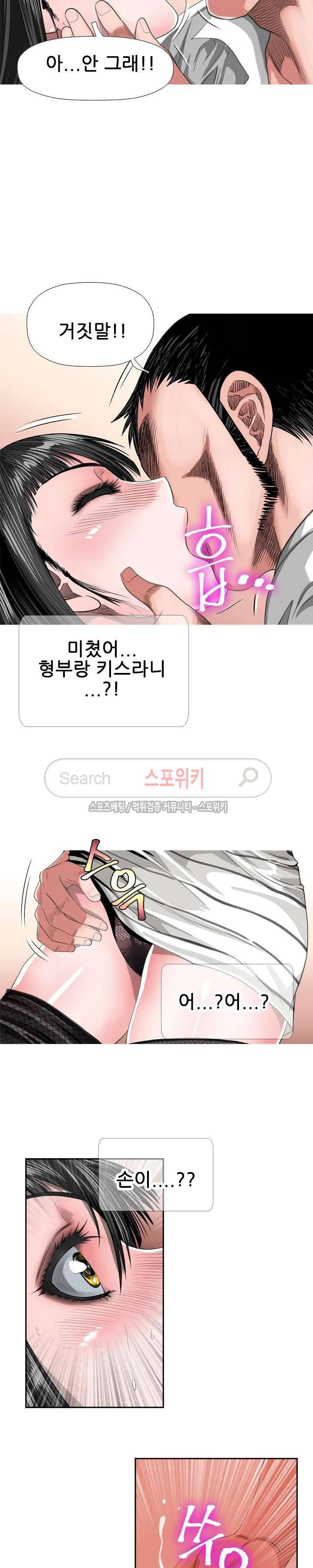 우리빌라 여자들 37화 5