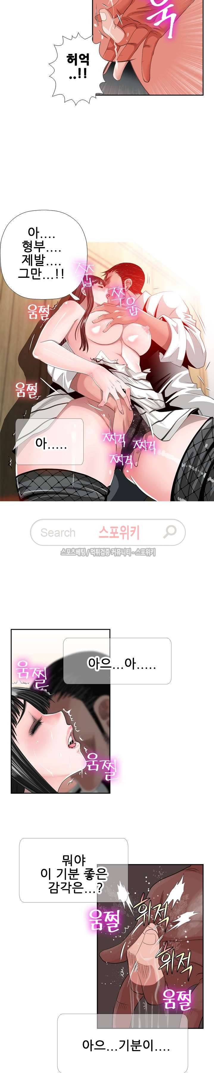 우리빌라 여자들 37화 6