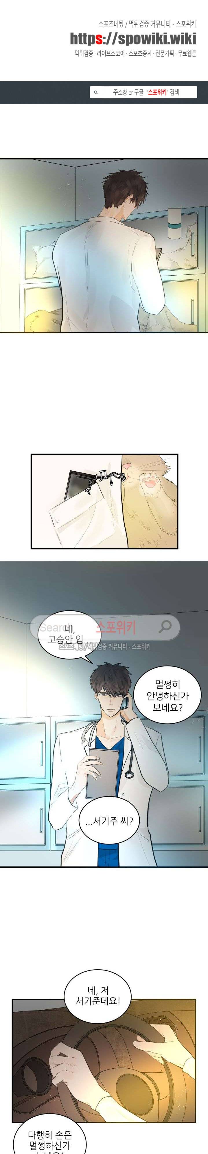 반딧불을 따라서 51화 1