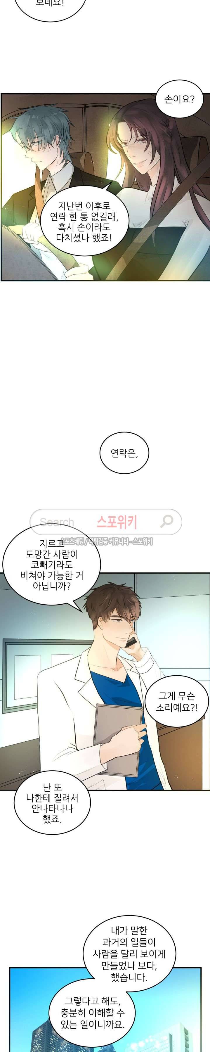 반딧불을 따라서 51화 2