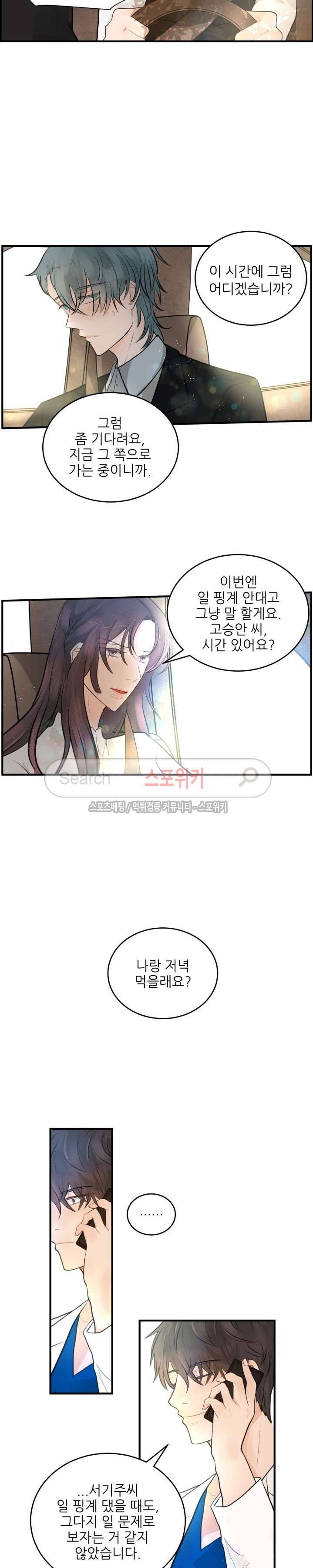 반딧불을 따라서 51화 4